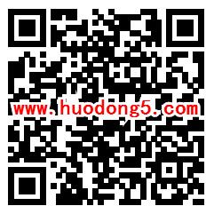 海珠健康对艾滋病说NO小游戏抽取1-10元微信红包奖励