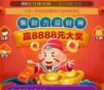 苏宁金融新一期集财力迎财神送0.88-8888元现金红包奖励