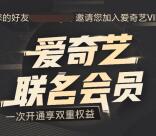 118元开1年爱奇艺会员+1年京东PLUS会员 99元开1年会员