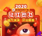 新浪新闻APP让红包飞抽随机现金红包 最高5000元红包