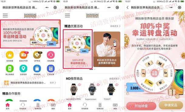 华为手机等价值8万元的丰富好礼等你来拿~