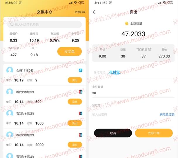 速问视频亲测再次卖出270元现金 已突破10元1个金豆