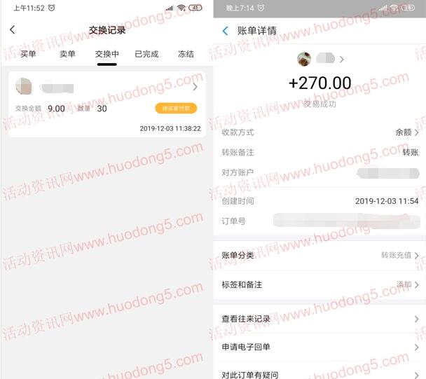 速问视频亲测再次卖出270元现金 已突破10元1个金豆