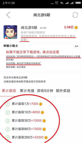 手机app试玩到底能不能赚钱？