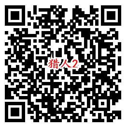 猎人QQ端2个活动手游下载试玩领取1-888个Q币奖励