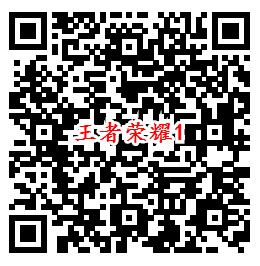 王者荣耀QQ新一期3个活动抽1-188个Q币 亲测中1个Q币