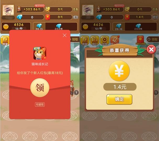 13个简单养龙系列活动领取最少4.6元微信红包 汇总活动