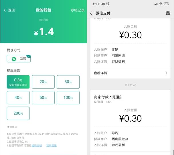 13个简单养龙系列活动领取最少4.6元微信红包 汇总活动