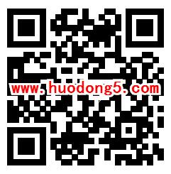 美孚为篮球全力以护小游戏抽5元手机话费、腾讯视频会员