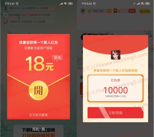 闲来象棋简单玩1局领取最少1元微信红包 亲测秒推零钱