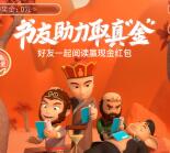 百度APP书友组队取真金瓜分现金红包 每天可以组队1次