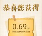 高德地图2019出行账单活动抽支付宝现金 亲测中0.69元
