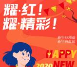 交银施罗德新年行鸿运抽随机微信红包 亲测中0.38元