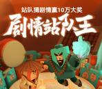 百度读庆余年等2个活动瓜分10万元现金红包、抽实物