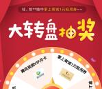 招商银行信用卡抽QQ超级会员、1-30元掌上生活无门槛券