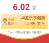 华夏基金分享赢惊喜领取6-888元现金 可直接绑卡提现