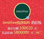 微博悦诗风吟周震南新年红包抽取10万元现金红包奖励