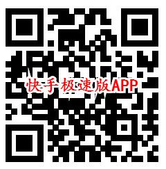 快手系列7个活动汇总 瓜分千万微信红包 以及3人瓜分3万元