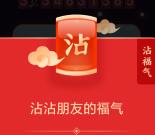 支付宝2020集五福活动最强攻略 多种方式快速集齐五福