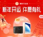 鲤财行动派新年开运许愿抽5万个微信红包 亲测中0.3元
