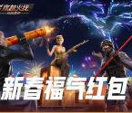 穿越火线新春福气红包抽取3-88元微信红包和Q币奖励