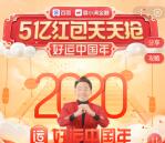 今天除夕的多个集卡活动和整点活动时间表 供大家查看