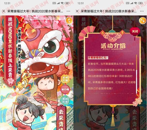 梦里水乡采青接福过大年抽2.28-8.88元微信红包奖励