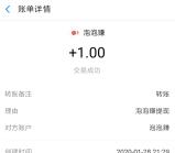 泡泡赚APP下载注册直接提现1元支付宝现金 亲测秒到账