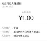 明日斗地主简单玩几局领最少1元微信红包 提现推零钱