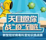 天目新闻APP战疫到底答题领2元支付宝现金 亲测秒到