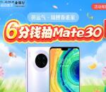 农业银行6分钱抽爱奇艺视频会员、加油宝20元加油券