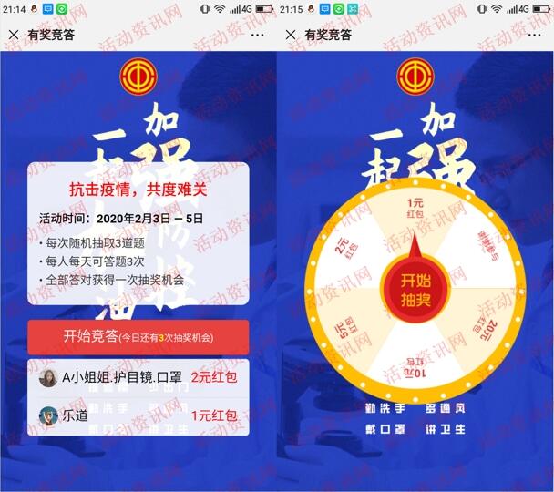 安吉县总工会抗疫情度难关答题抽1-20元微信红包奖励