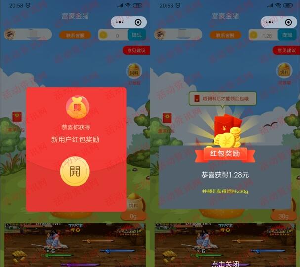 金鸡赚大钱等3个小程序活动领取0.9元微信红包推零钱