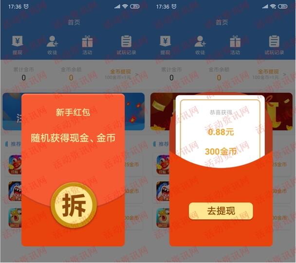 有D赚APP下载注册领取随机金额微信红包 亲测0.88元