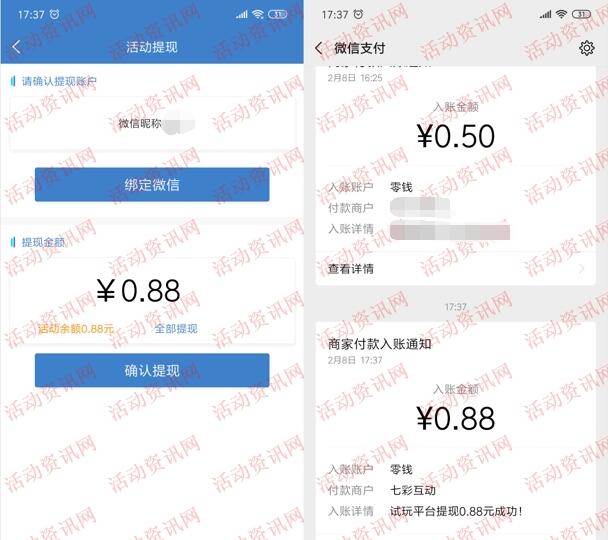 有D赚APP下载注册领取随机金额微信红包 亲测0.88元