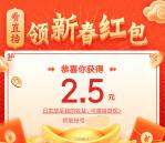 QQ直播每天领随机红包 可提现0.3元现金 或累积提10元