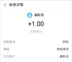 趣影视APP下载领1元现金红包 直接提现到支付宝秒到