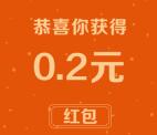 美汁源抽签祈福抽取最高99元支付宝现金 亲测中0.2元
