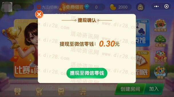 吉祥麻将2个小程序相互分享领0.6元微信红包 推零钱
