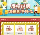 天目新闻新活动 翻牌抽0.38-1.58元现金 亲测中0.68元