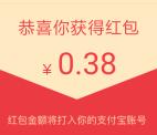 太平洋汽车网APP下载抽随机支付宝现金 亲测中0.38元