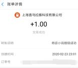 奇迹小说APP看30分钟小说领1元支付宝现金 近乎秒到