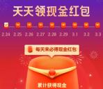 支付宝天天领现金必得1-4999元支付宝现金 限部分用户