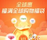 支付宝全球惠支付0.01元领7天花呗红包 每天可使用1元