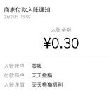 天天撸猫APP下载领取最少0.3元微信红包 无需手机号码