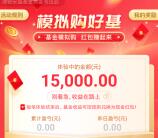 支付宝浦银安盛好基体验营领2.5万元体验金 收益可提现