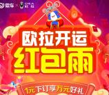 易车新一期红包雨抽最高888元微信红包 亲测中1.78元