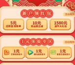 买单吧1元开通腾讯视频会员、爱奇艺会员、芒果会员7天