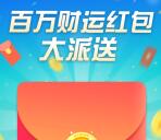 支付宝网商银行2个活动抽最高88元快捷支付红包奖励