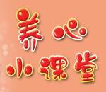 以岭新零售新一期悦心小课堂抽微信红包 亲测中0.4元
